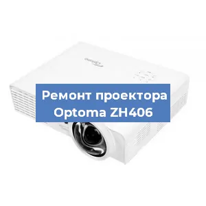 Замена HDMI разъема на проекторе Optoma ZH406 в Нижнем Новгороде